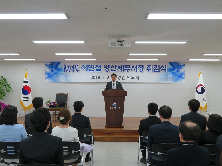취임식1