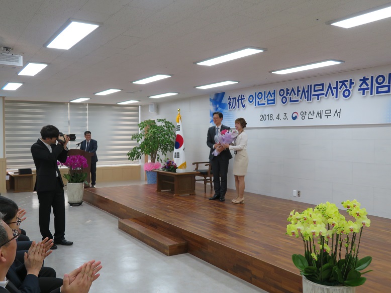 취임식2