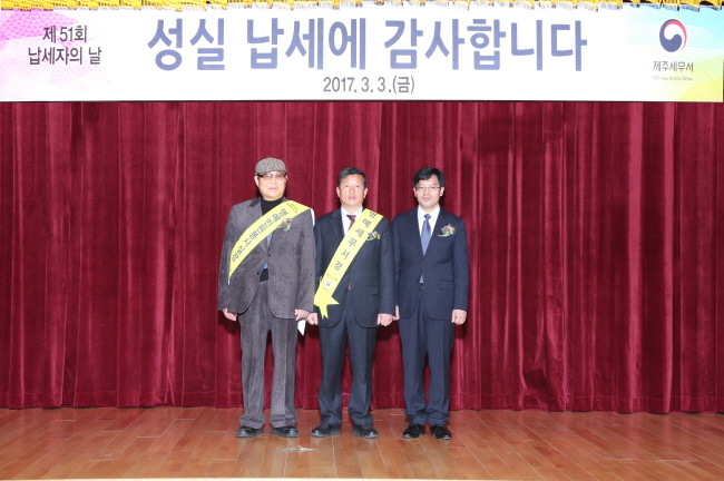 제51회 납세자의날 행사