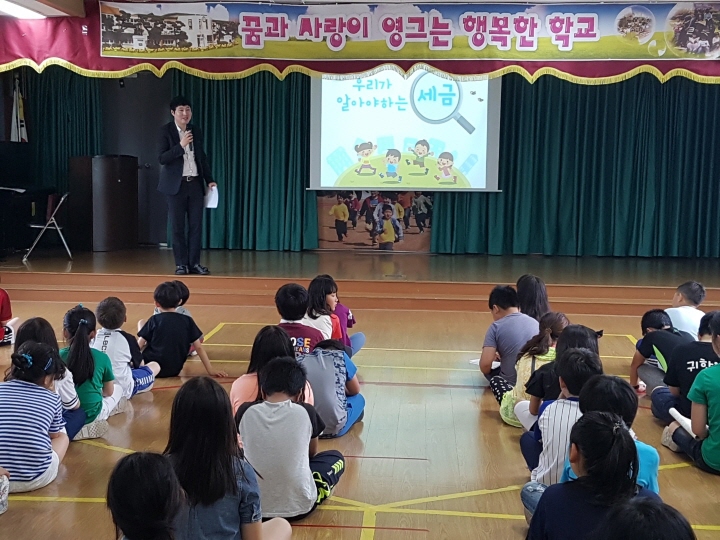 하도초등학교 세금교실