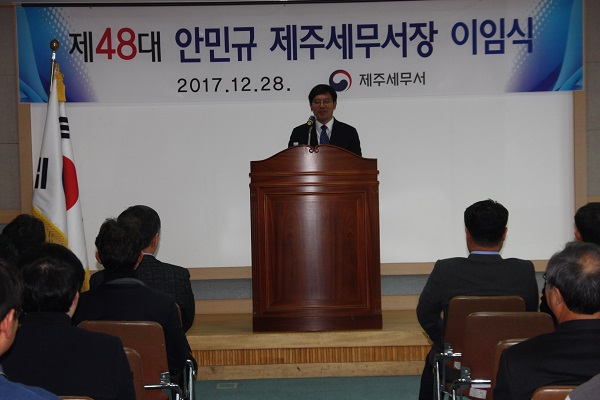 이임식