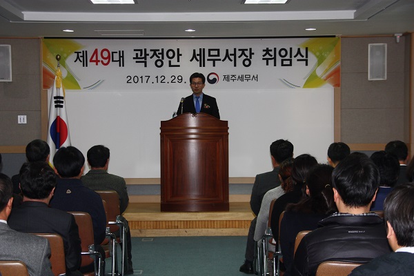 취임식