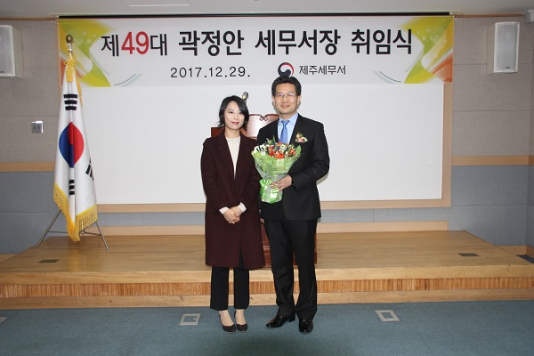 취임식