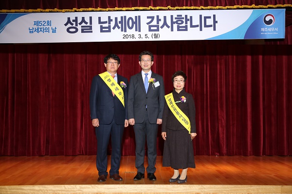 제52회 납세자의날