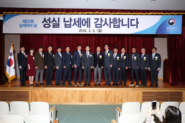 제52회 납세자의날