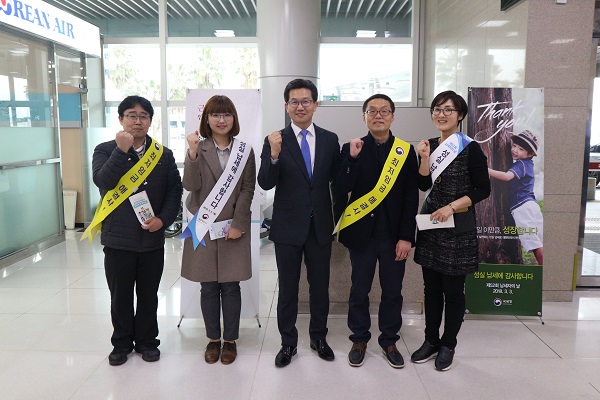 제주공항 세정홍보