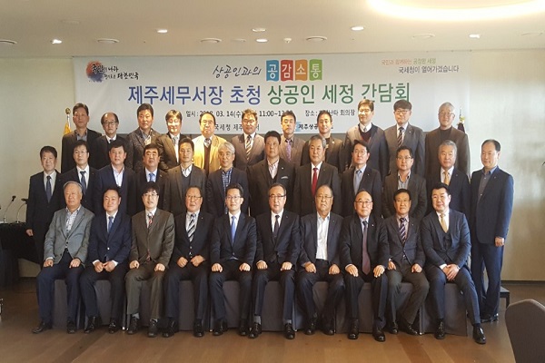 제주세무서장 초청 상공인 세정간담회 개최