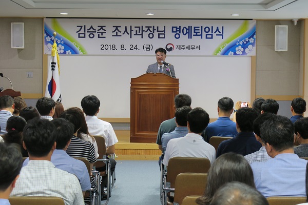 퇴임식