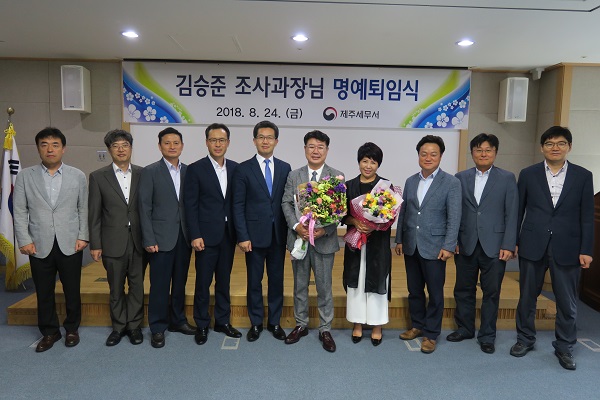 퇴임식