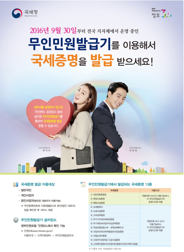 국세증.png