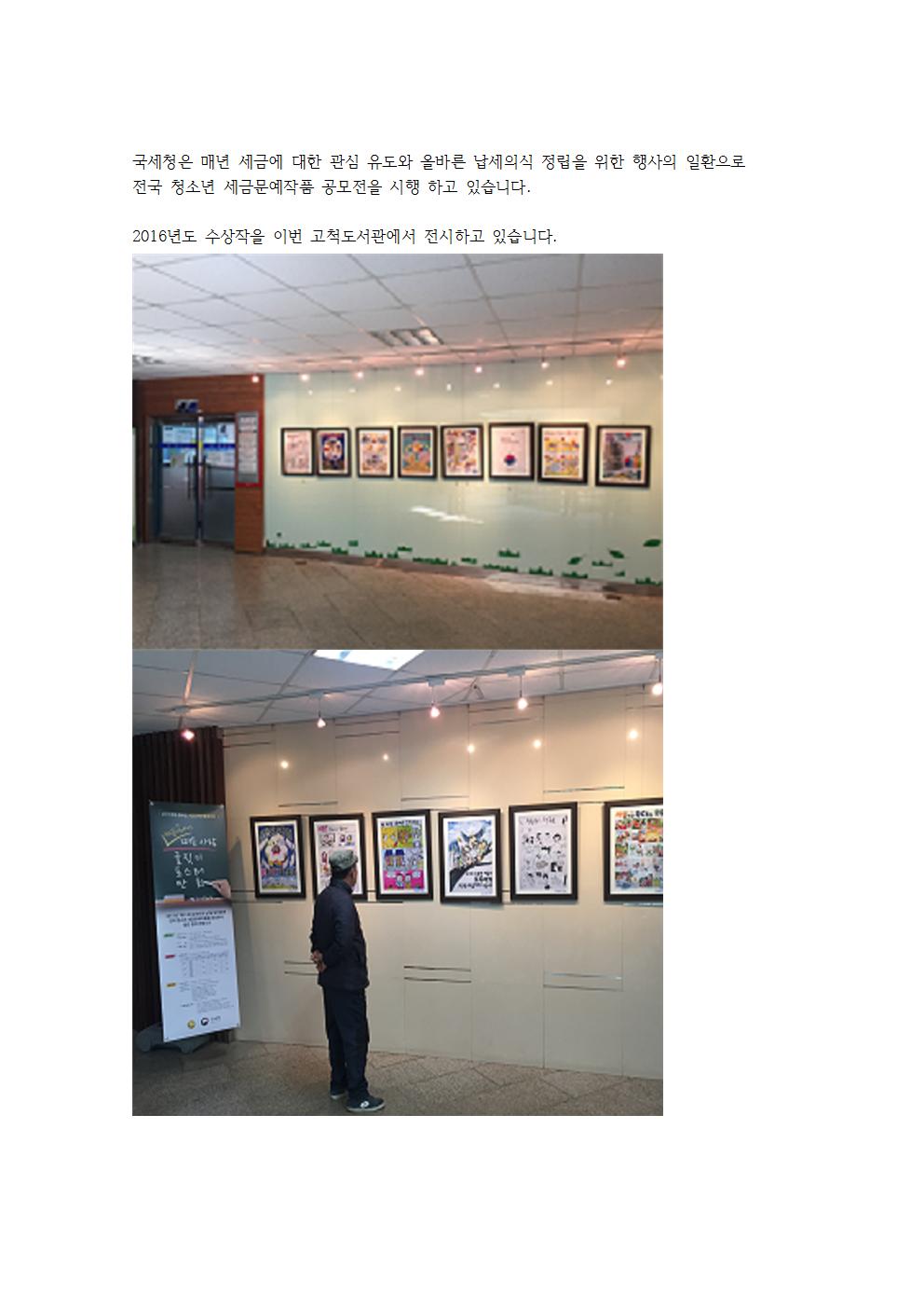 세금문예