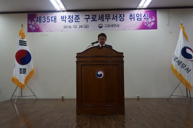 취임사1