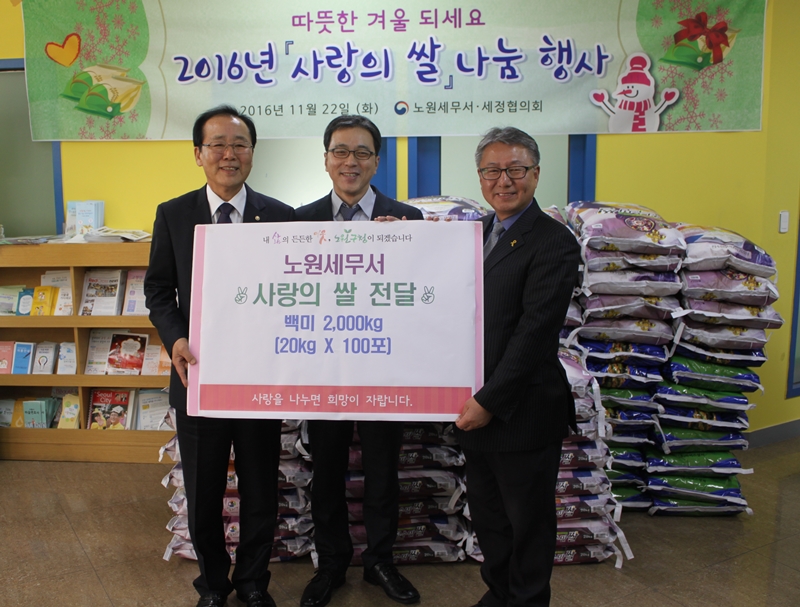 사랑의 쌀 나눔 봉사활동