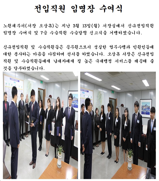 신규발령