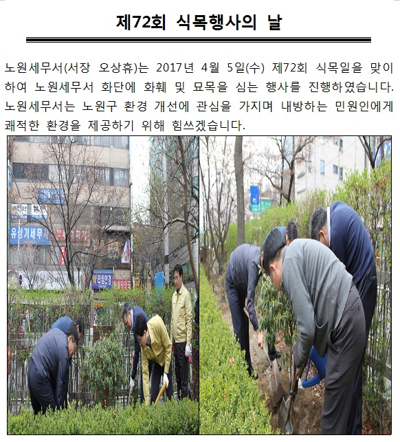 식목행사