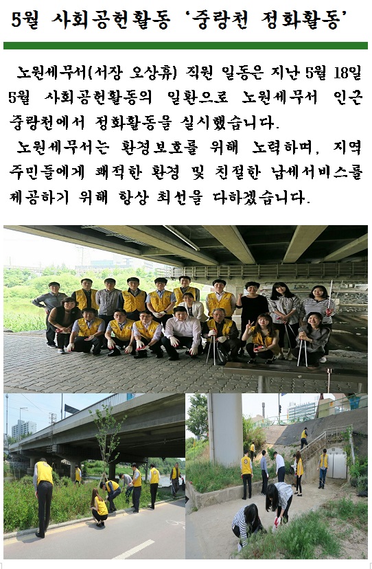 5월사회공헌활동