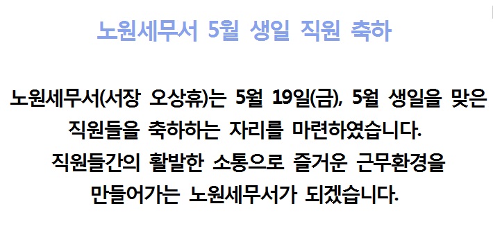 5월생일