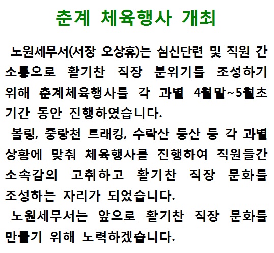 17년 춘계체육행사