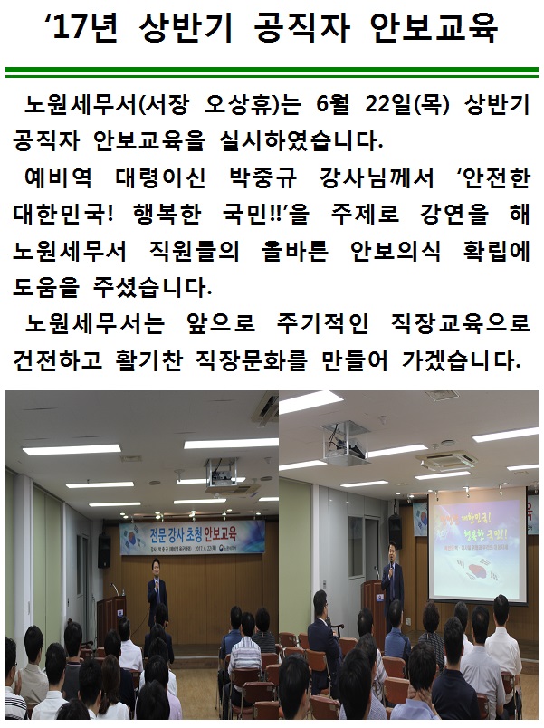 안보교육