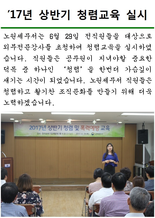 청렴교육