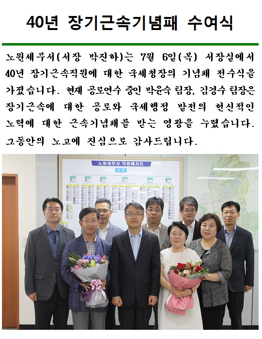 근속기념