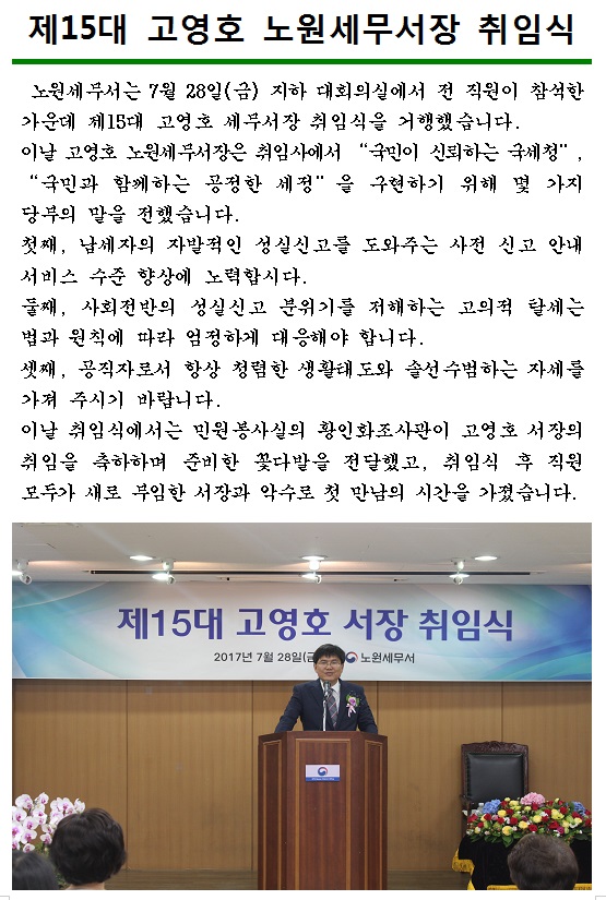 취임식
