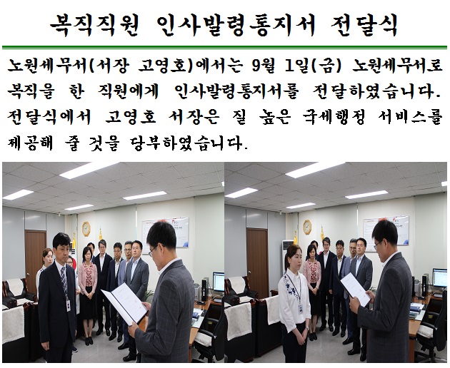 복직