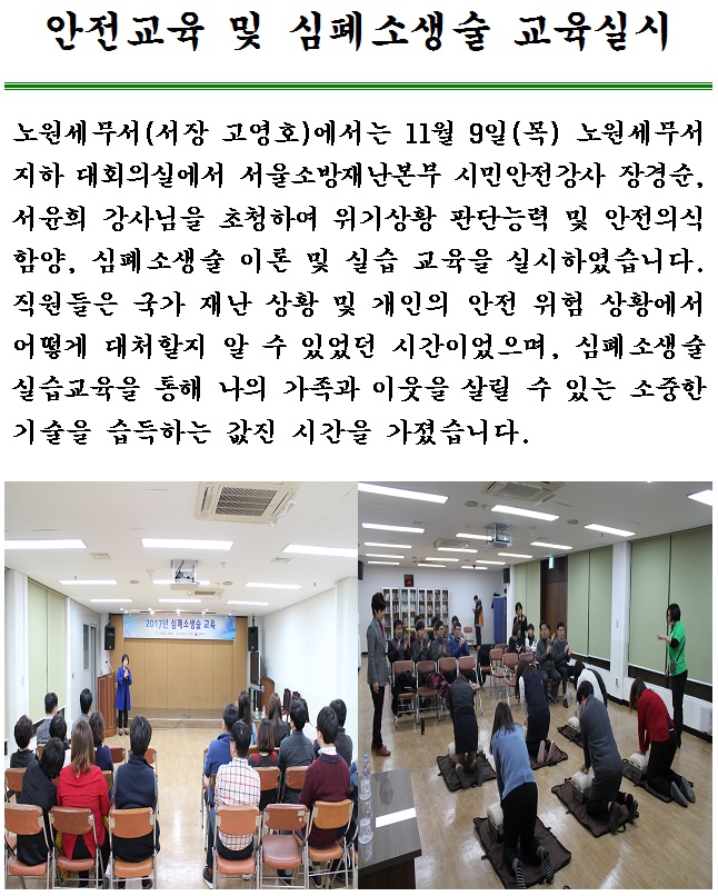 심폐소생술
