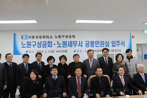 노원세무서 공릉민원실 개소식 행사1