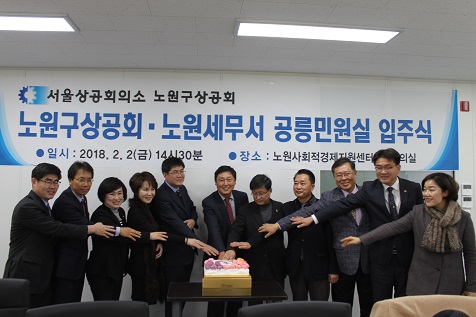 노원세무서 공릉민원실 개소식 행사2
