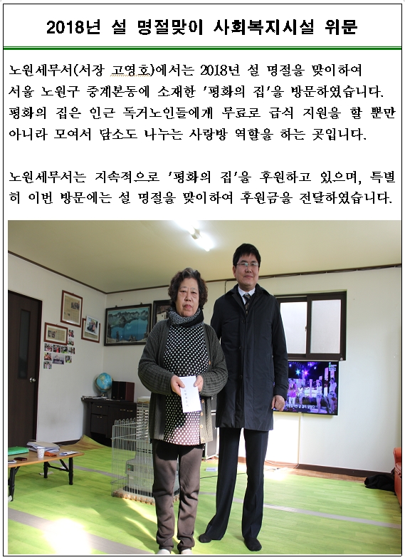 평화의집
