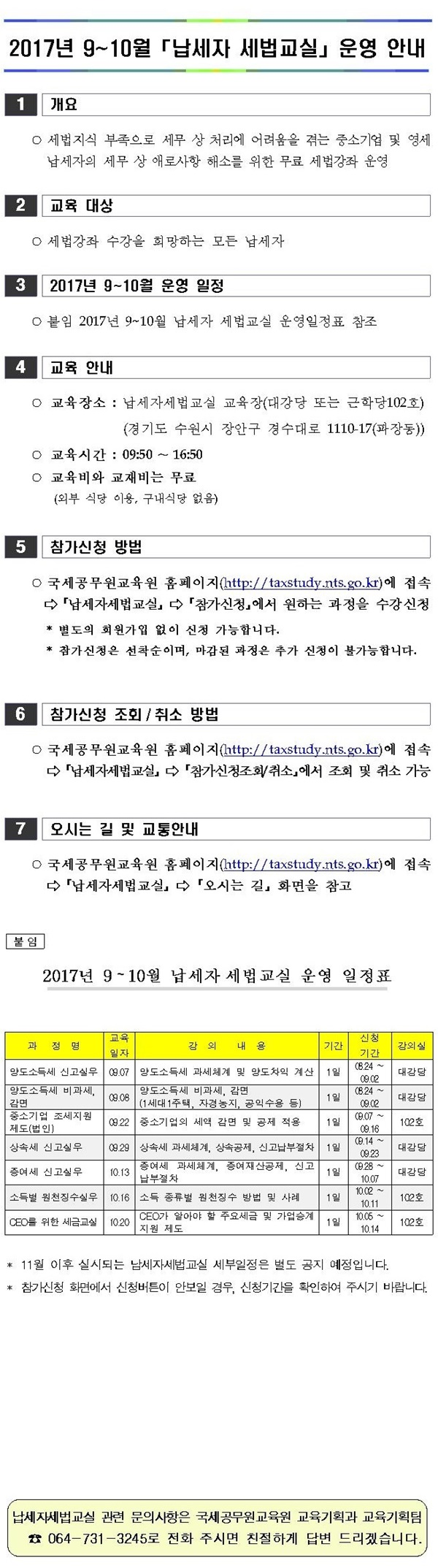 납세자세.png