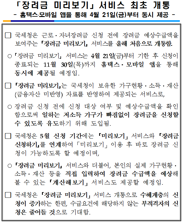 장려.png
