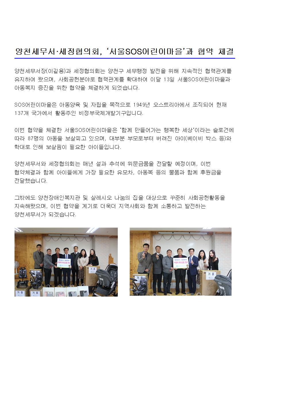 어린이마을과 협약체결