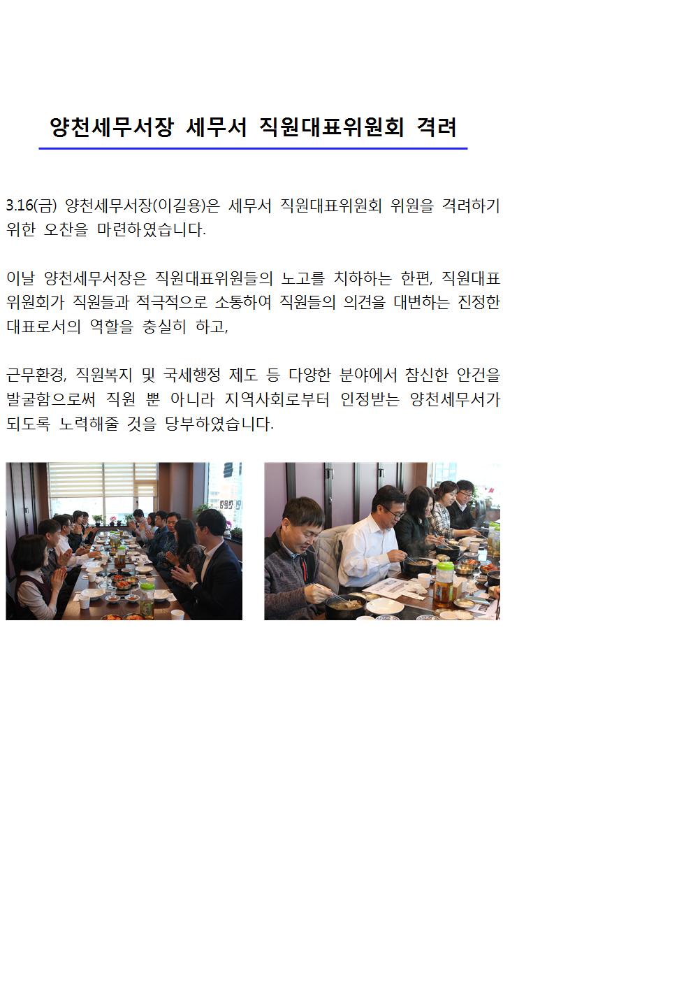 직원대표회의 오찬