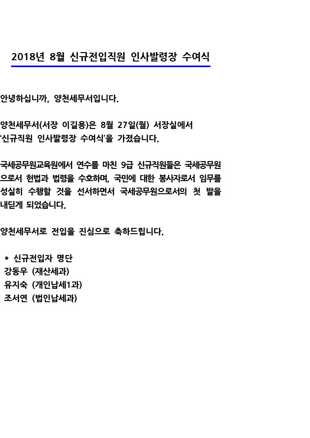 신규전입