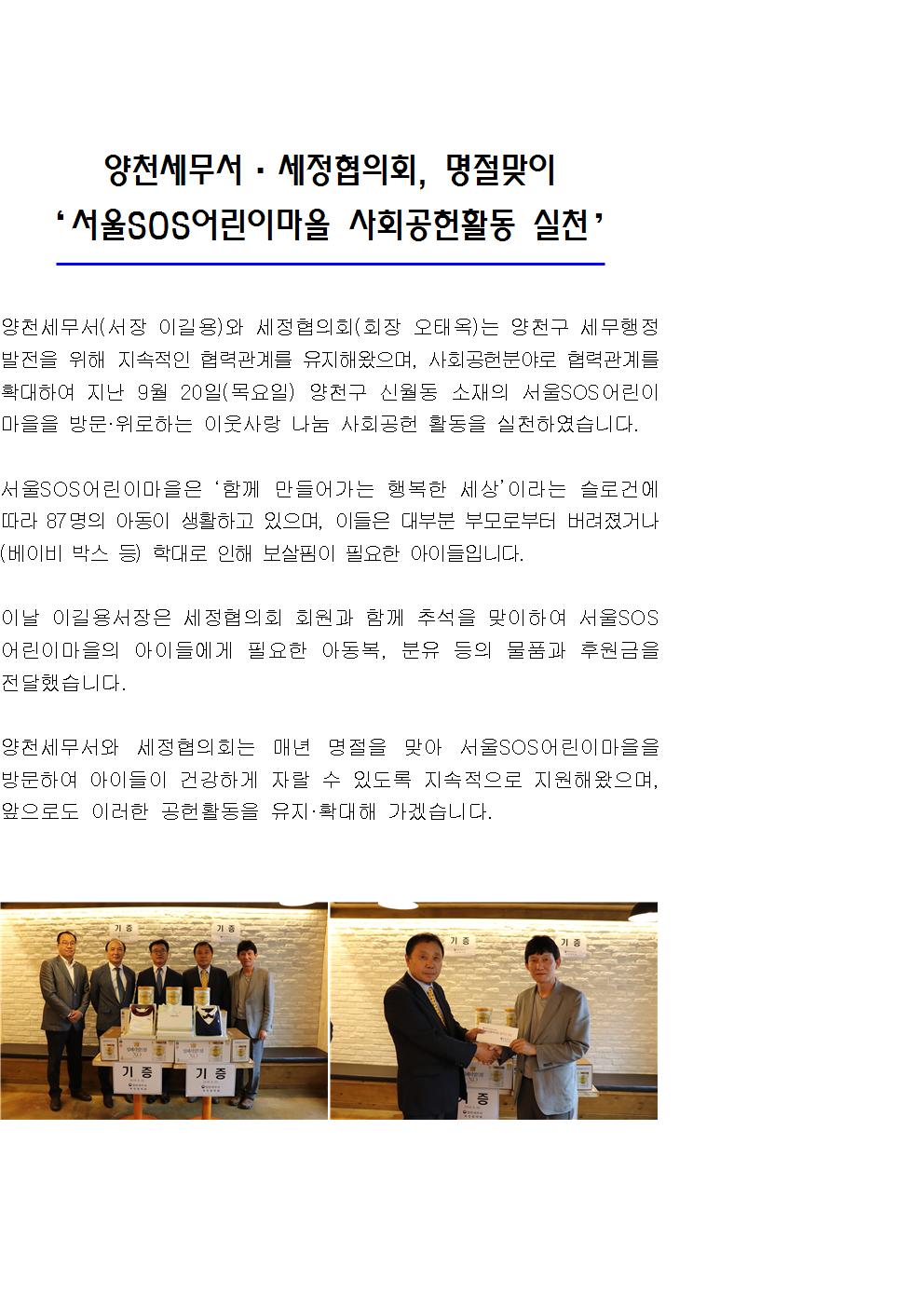 사회공헌활동