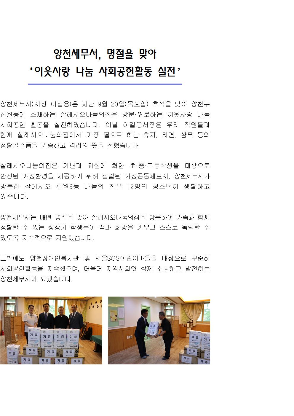 사회공헌활동