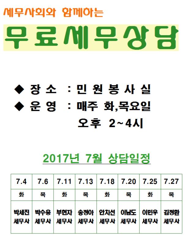 7월세.jpg