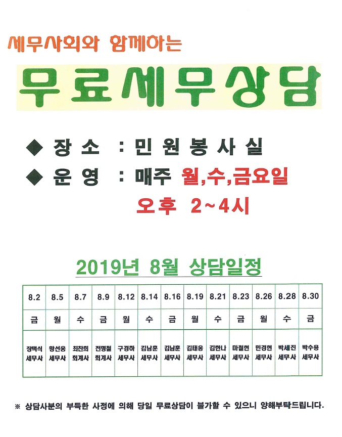 8월무료세.jpg