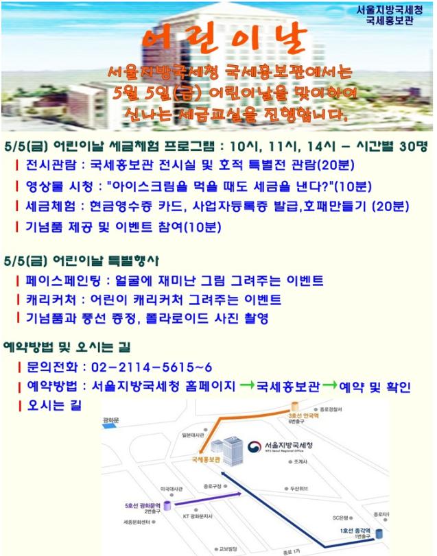 세금교실