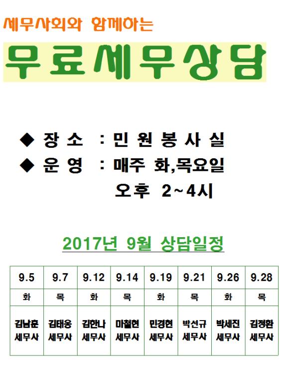 무료세.jpg