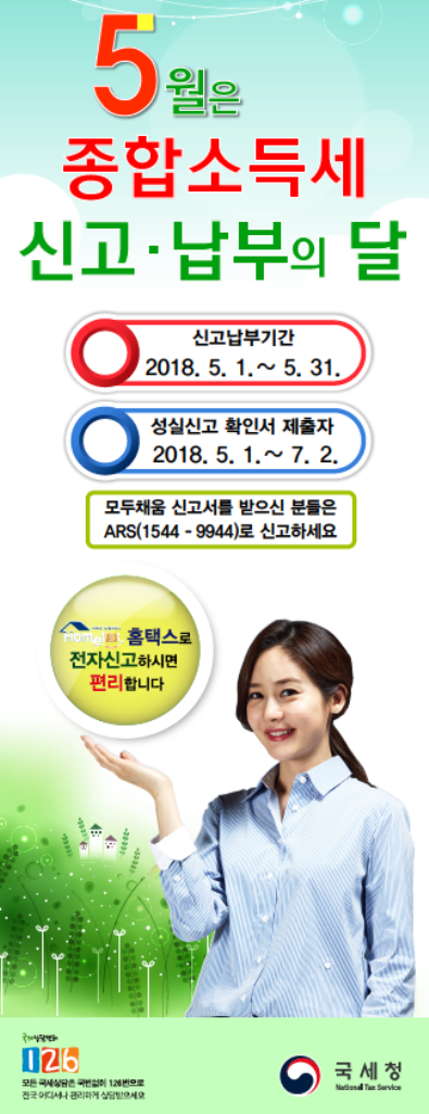 종합소득.png