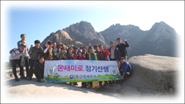 산행