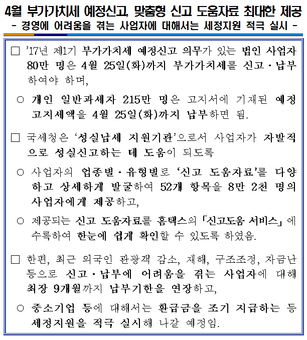부가세신.png