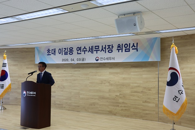 취임사