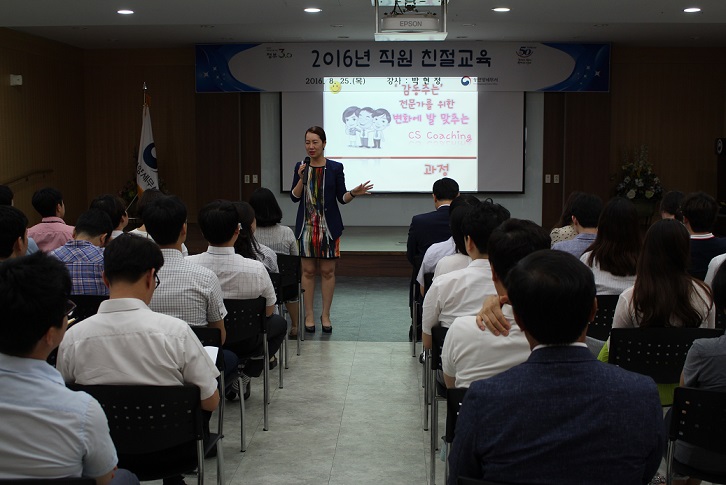 사진1) 친절을 주제로 강의중인 박현정 강사