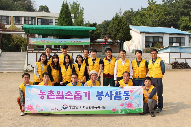 사진1) 농촌봉사단 단체사진