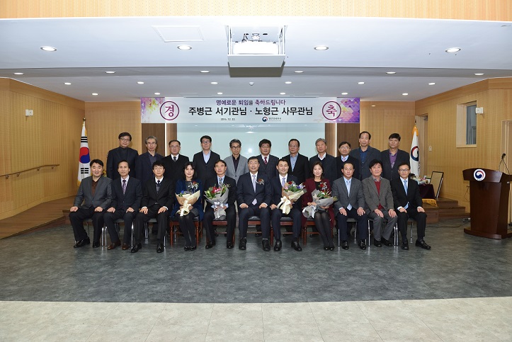 사진1) 명예퇴임식 단체사진