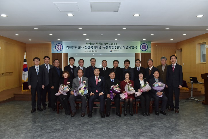 사진2) 정년퇴임식 단체사진